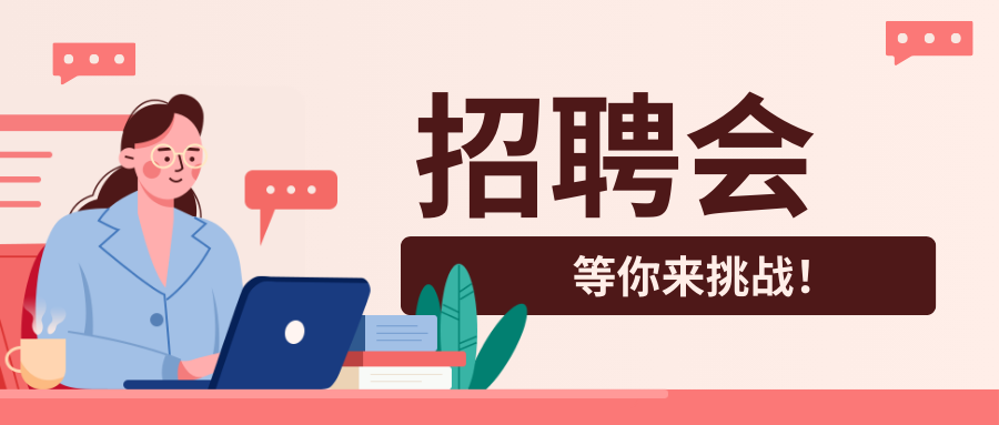 关于组织昆明市民办教育协会会员单位参加高校毕业生线下招聘会的通知