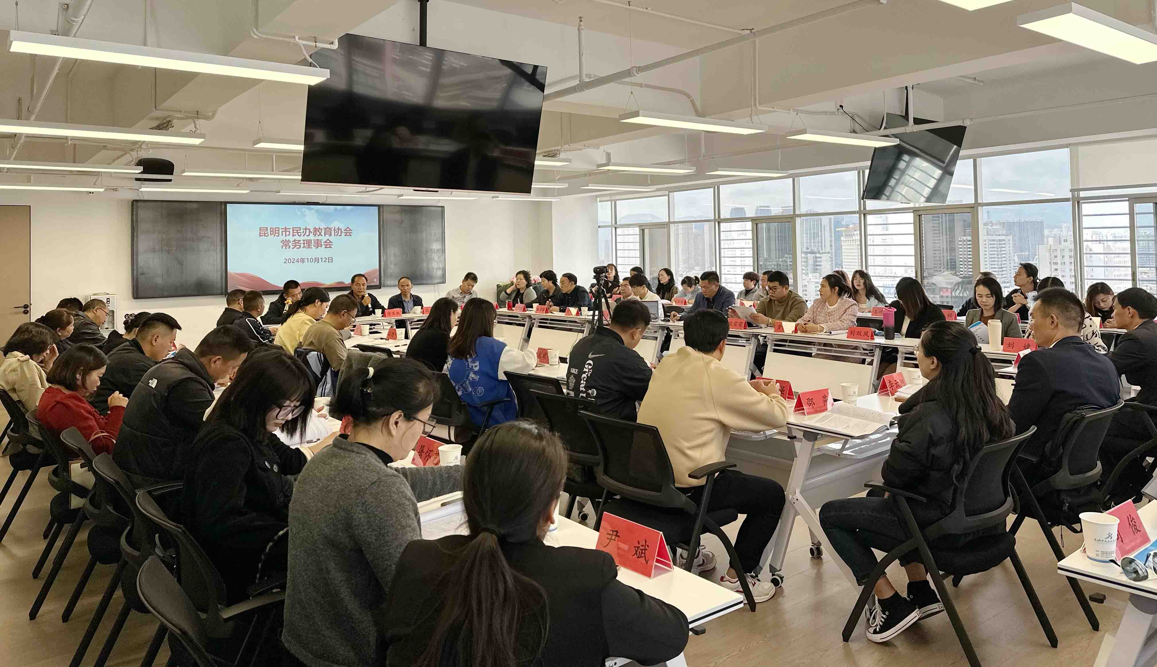 昆明市民办教育协会成功召开常务理事会