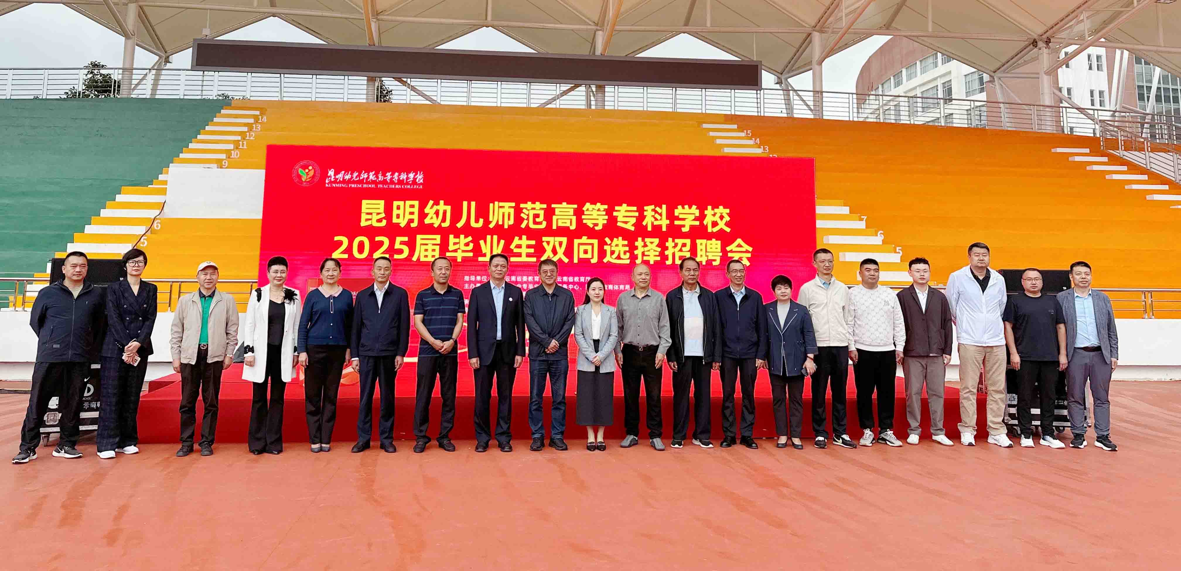 携手共创校企合作新篇章——协会组织昆明市民办学校（幼儿园）参加昆明幼儿师专校园招聘会