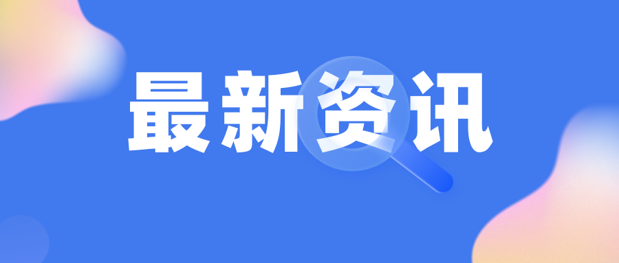 “追寻红色足迹，传承红色基因”——昆明市民办教育协会井冈山、南昌市学习交流活动圆满结束