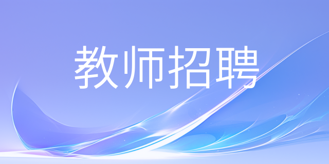目前我国有几种教师资格