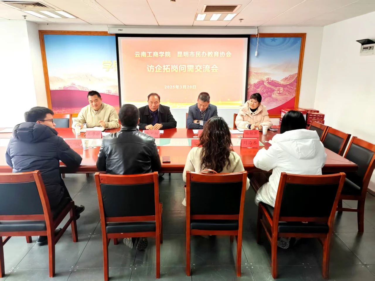 云南工商学院与昆明市民办教育协会交流座谈