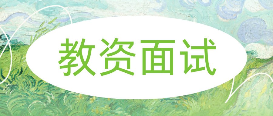 【试讲稿】幼师资格证面试：小狮子理发