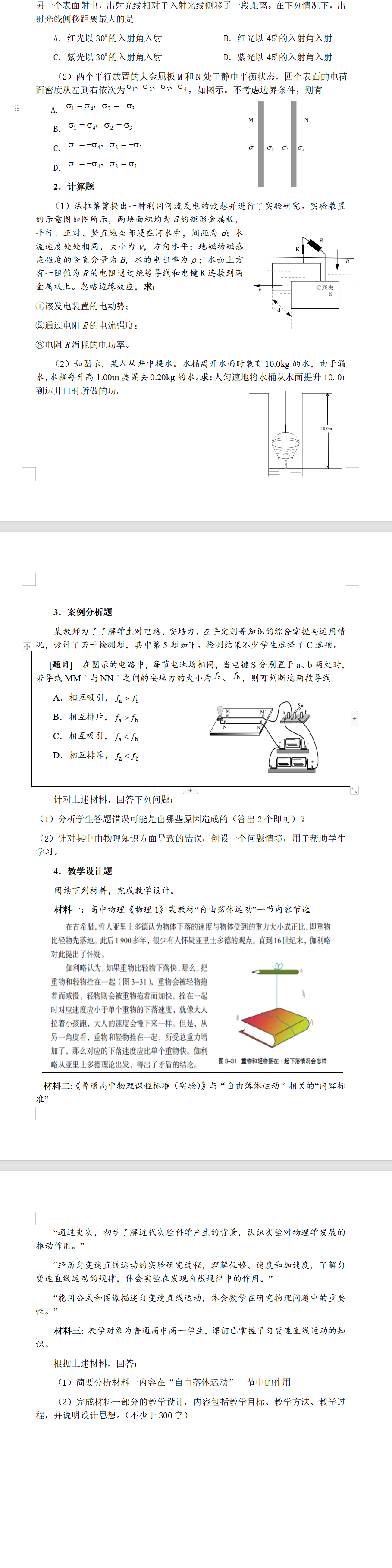 1701850879335701.png QQ截图20231206162054.png