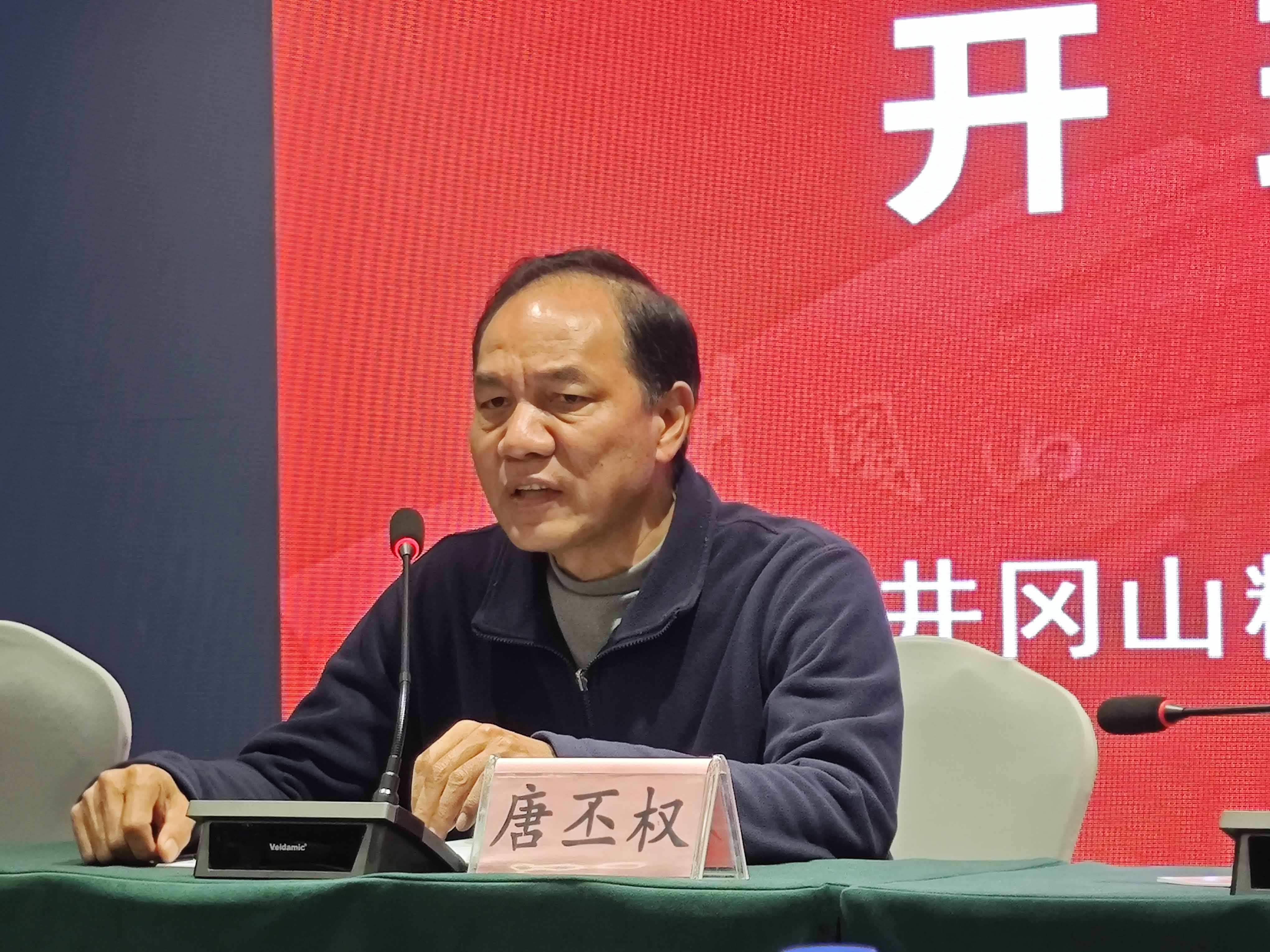 1732513335341145.jpg 唐会长做党建培训要求.jpg