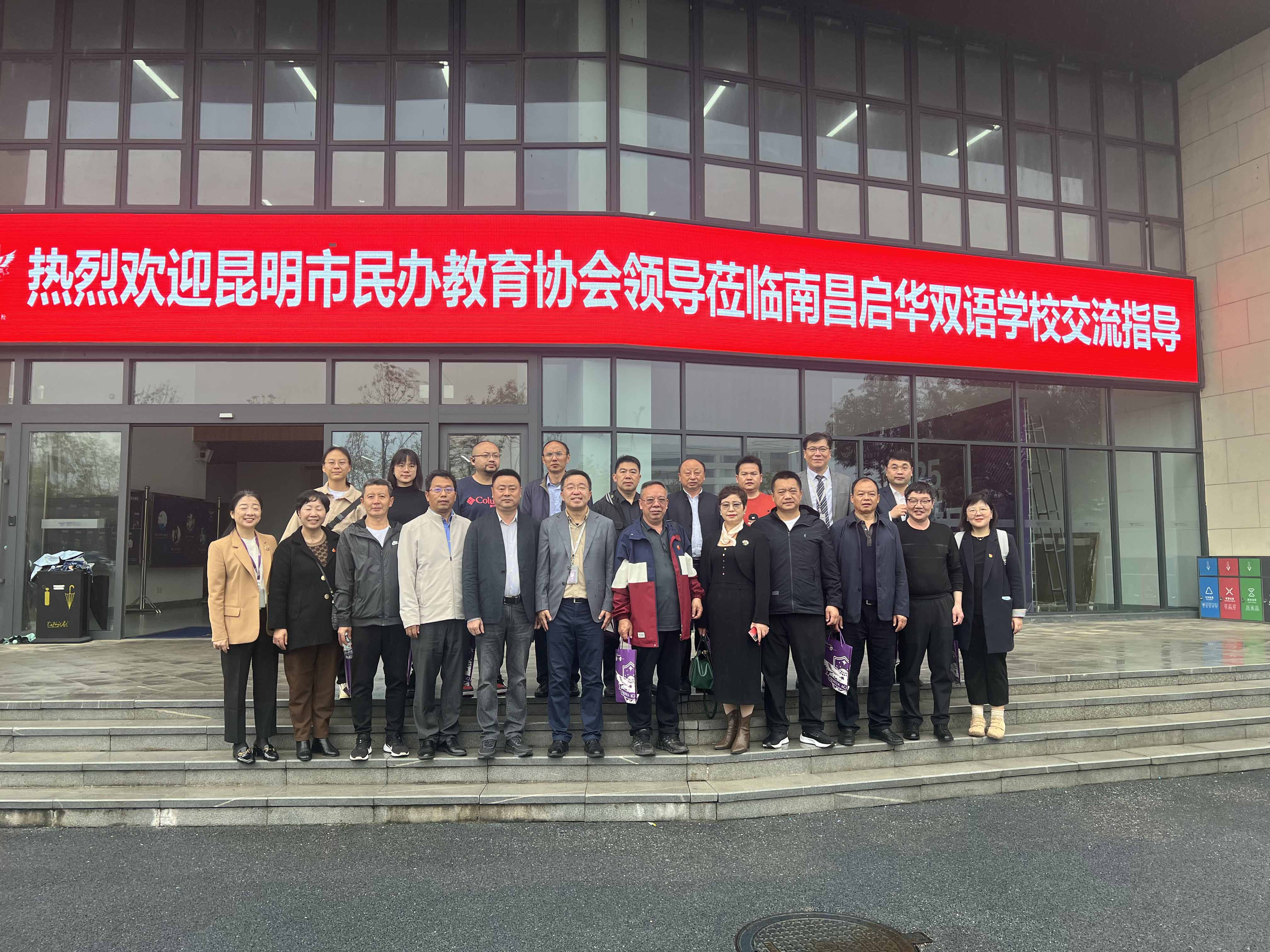 1732514007648230.jpg 到南昌启华双语学校交流.jpg