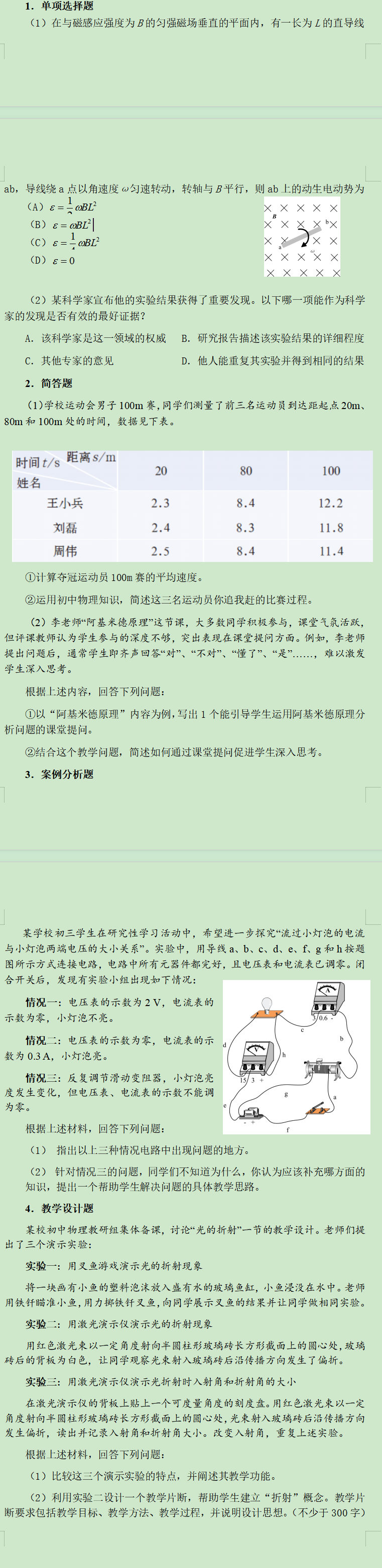 1736134875482453.png 1.png